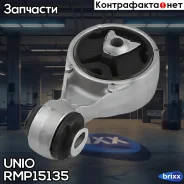 ����� ��������� ������ Renault Megane II 03-, Kangoo II 08-, Scenic II 05- UNIO ���. RMP-15135 RMP15135 ����