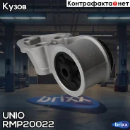 ���� ����� ������ ����� VW Passat B5 96-, Audi A6 II, III 97-, Skoda Superb (3U4) 01- UNIO ���. RMP-20022 �/ RMP20022 ����