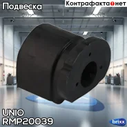 ���� ������ ��������� ������� ������ Daewoo Nexia (N100) 94-, Chevrolet Lanos (T100, T150) 05-, Ope UNIO ���. RMP-20039 �/ RMP20039 ����