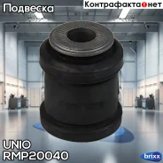 ���� �������� ��������� ������� ������ Daewoo Nexia (N100) 94-, Chevrolet Lanos (T100, T150) 05-, O UNIO ���. RMP-20040 �/ RMP20040 ����