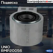 ���� ������ ��������� ������� ������ Chevrolet Cruze (J300/305/308) 09-, Opel Astra H, J 09- UNIO ���. RMP-20056 �/ RMP20056 ����