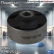 ���� ������ ��������� ������� ������ Chevrolet Aveo (T200/250/255/300) 03-, Daewoo Kalos (KLAS) 02 UNIO ���. RMP-20140 �/ RMP20140 ����