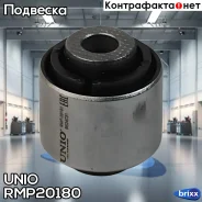 ���� ������� �������� ������ Honda FR-V 04- UNIO ���. RMP-20180 �/, ������ RMP20180 ����