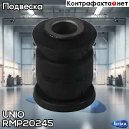���� ���������� ������� ������� ������ Toyota Corolla (E100, E110) 92- UNIO ���. RMP-20245 �/ RMP20245 ����