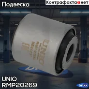 ���� ������� ������������ Honda Accord IV 03-, CR-V II-IV 01-, Stream I, II 00- UNIO ���. RMP-20269 �/ RMP20269 ����
