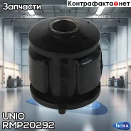 ���� ������ ������ ���������� ���� Hyundai Accent I-III 94-, Chevrolet Optra (1J) 03- UNIO ���. RMP-20292 �/ RMP20292 ����