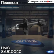 ����������� ������� ������ �������� ����� Kia Sportage II 04-, Hyundai Tucson I, II 04- UNIO ���. SAB-10040 SAB10040 ����