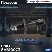 ����������� ������� �������� �������� ����� Chevrolet Lacetti (J200) 05-, Daewoo Nubira (J200) 03- UNIO ���. SAB-10072 SAB10072 ����