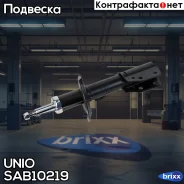 ����������� ������� �������� �������� ������ Chevrolet Captiva (C100, C140) 06- UNIO ���. SAB-10219 SAB10219 ����