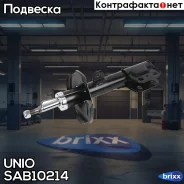 ����������� ������� �������� �������� ����� Toyota Matrix (ZZE13) 01- UNIO ���. SAB-10214 SAB10214 ����