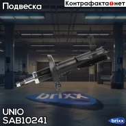 ����������� ������� �������� �������� ������ Opel Astra J 10-, Zafira C 11-, Chevrolet Orlando (J309) 11- UNIO ���. SAB-10241 SAB10241 ����