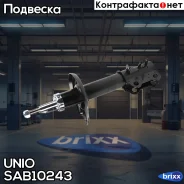 ����������� ������� �������� �������� ������ Chevrolet Aveo (T300) 11- UNIO ���. SAB-10243 SAB10243 ����
