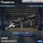 ����������� ������� �������� �������� ������ Hyundai Solaris IV 10- UNIO ���. SAB-10247 SAB10247 ����