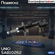 ����������� ������� �������� �������� ����� Chevrolet Spark (M300) 10- UNIO ���. SAB-10262 SAB10262 ����