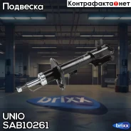 ����������� ������� �������� �������� ������ Chevrolet Spark (M300) 10- UNIO ���. SAB-10261 SAB10261 ����
