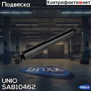 ����������� ������� ������ �������� Opel Astra H 04- UNIO ���. SAB-10462 SAB10462 ����