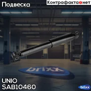 ����������� ������� ������ �������� Opel Corsa C 00-, Meriva A 03-, Zafira A 99- UNIO ���. SAB-10460 SAB10460 ����