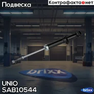 ����������� ������� ������ �������� Toyota Corolla (E120) 01- UNIO ���. SAB-10544 SAB10544 ����