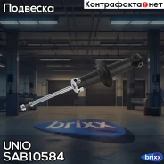 ����������� ������� ������ �������� Subaru Impreza (GR, GH, G3, GE, GV) 07- UNIO ���. SAB-10584 SAB10584 ����