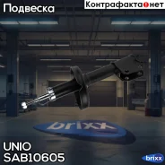 ����������� ������� �������� �������� Nissan Kubistar (X80) 03-, Renault Kangoo 97- UNIO ���. SAB-10605 SAB10605 ����