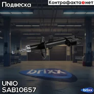 ����������� ������� �������� �������� Renault Duster I, II 11-, Kaptur 16- UNIO ���. SAB-10657 SAB10657 ����