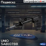 ����������� ������� �������� �������� ����� Opel Corsa D, E 06-, Adam 12- UNIO ���. SAB-10788 SAB10788 ����