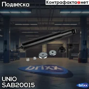 ����������� �������� ������ �������� Opel Ascona C 81- UNIO ���. SAB-20015 SAB20015 ����