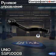 ���������� ������� ������ Lada Largus 12-, Renault Logan I-II 04-, Sandero/Stepway I-II 07- UNIO ���. SSP-10008 SSP10008 ����