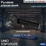 ���������� ������� Honda CR-V III 06-, Stream 01-, Haval F7 19-, M6 21- UNIO ���. SSP-10026 SSP10026 ����