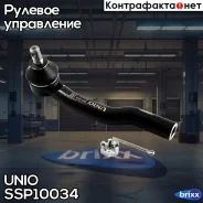 ���������� ������� ����� Suzuki Grand Vitara (FT, HT) 98- UNIO ���. SSP-10034 SSP10034 ����