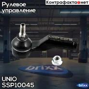 ���������� ������� ����� Ford Focus II-III 04-, C-Max 03-, Volvo S40 II 04- UNIO ���. SSP-10045 SSP10045 ����