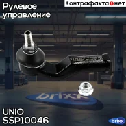 ���������� ������� ������ Ford Focus II-III 04-, C-Max 03-, Volvo S40 II 04- UNIO ���. SSP-10046 SSP10046 ����