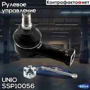 ���������� ������� Hyundai H-1 97-, H100 93-, Mitsubishi L300 III 86- UNIO ���. SSP-10056 SSP10056 ����
