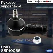 ���������� ������� Opel Corsa A-C 86-, Tigra B 94-, Combo 94- UNIO ���. SSP-10066 SSP10066 ����