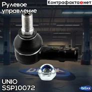 ���������� ������� Mercedes-Benz Sprinter (B901-B909) 95- UNIO ���. SSP-10072 SSP10072 ����