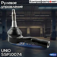 ���������� ������� Chevrolet Cruze (J300/J305/J308) 09-, Opel Astra J 09-, Insignia A 08- UNIO ���. SSP-10074 SSP10074 ����