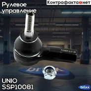 ���������� ������� Chevrolet Captiva (C100, C140) 06-, Opel Antara A 06- UNIO ���. SSP-10081 SSP10081 ����