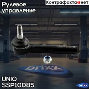 ���������� ������� ������ Opel Astra H 04-, Zafira B 05- UNIO ���. SSP-10085 SSP10085 ����