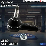 ���������� ������� Chevrolet Aveo (T300) 11- UNIO ���. SSP-10099 SSP10099 ����