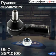 ���������� ������� Suzuki Grand Vitara (JT, TE, TD) 05-, SX4 (EY, GY, JY, RW) 06-, Swift (AZ) 17- UNIO ���. SSP-10100 SSP10100 ����