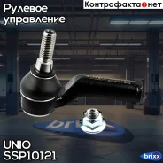 ���������� ������� ����� Ford Mondeo IV 07-, Land Rover Freelander 06-, Volvo XC60 10- UNIO ���. SSP-10121 SSP10121 ����