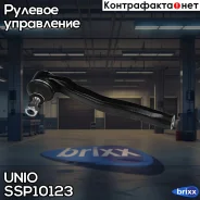 ���������� ������� ����� Renault Megane II 02-, Scenic II 03-, Clio III 06- UNIO ���. SSP-10123 SSP10123 ����