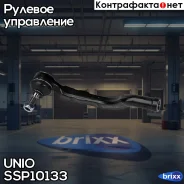 ���������� ������� ������ Renault Espace IV 02-, Opel Vivaro A, B 01-, Nissan Primastar (X83) 03- UNIO ���. SSP-10133 SSP10133 ����