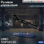 ���������� ������� ����� Mercedes-Benz E-Class (W210) 95- UNIO ���. SSP-10130 SSP10130 ����