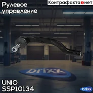 ���������� ������� ����� Renault Espace IV 02-, Opel Vivaro A, B 01-, Nissan Primastar (X83) 03- UNIO ���. SSP-10134 SSP10134 ����