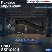 ���������� ������� ����� SsangYong Actyon I-II 05-, Kyron 05-, Rexton I-II 04- UNIO ���. SSP-10144 SSP10144 ����