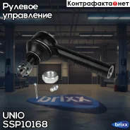 ���������� ������� Dodge Caliber 06-, Journey 08-, Chrysler Voyager IV 05- UNIO ���. SSP-10168 SSP10168 ����