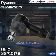 ���������� ������� SsangYong Actyon II 12-, Korando 10-, Actyon Sports II 12- UNIO ���. SSP-10178 SSP10178 ����