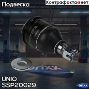 ����� ������� �������� ������ Honda Accord VIII-IX 08-, Crosstour 12- UNIO ���. SSP-20029 SSP20029 ����