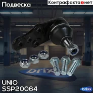 ����� ������� �������� ������ Daewoo Espero (KLEJ) 91-, Lanos (KLAT) 97-, Opel Kadett D-E 79- UNIO ���. SSP-20064 SSP20064 ����